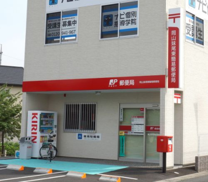 LA MIA CASA 岡山妹尾東簡易郵便局